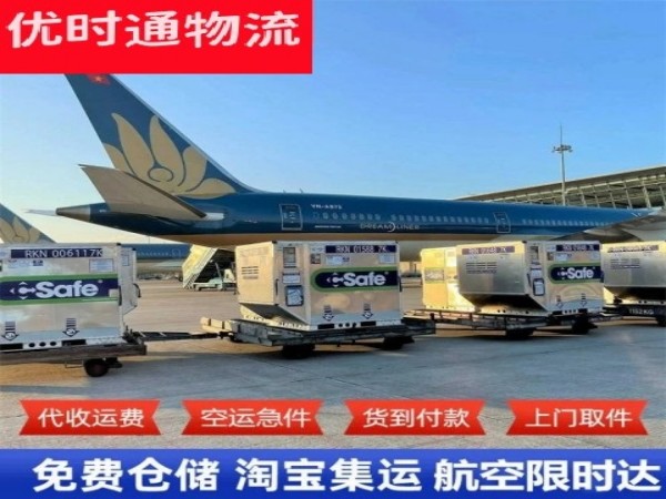 罗庄到意大利空运加急专线